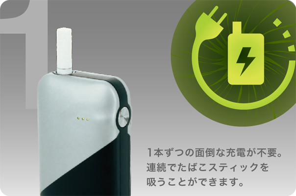 1本ずつの面倒な充電が必要なく最大6本連続で吸える!